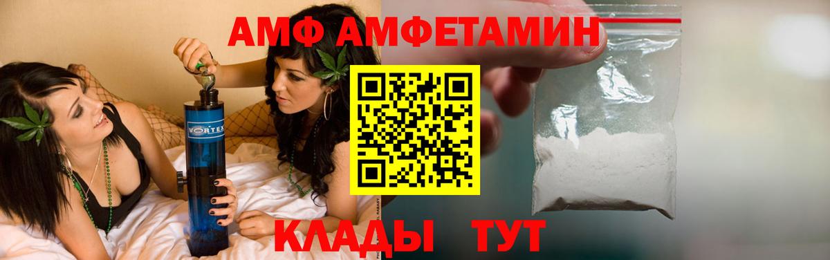 Амфетамин  Вход с VPN  Туймазы  АМФ 97% 
