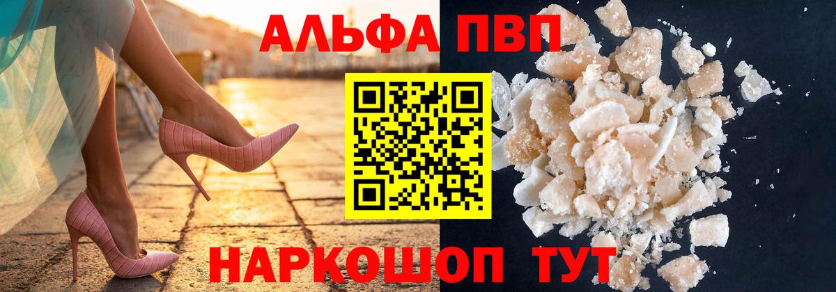 А ПВП Crystall Туймазы