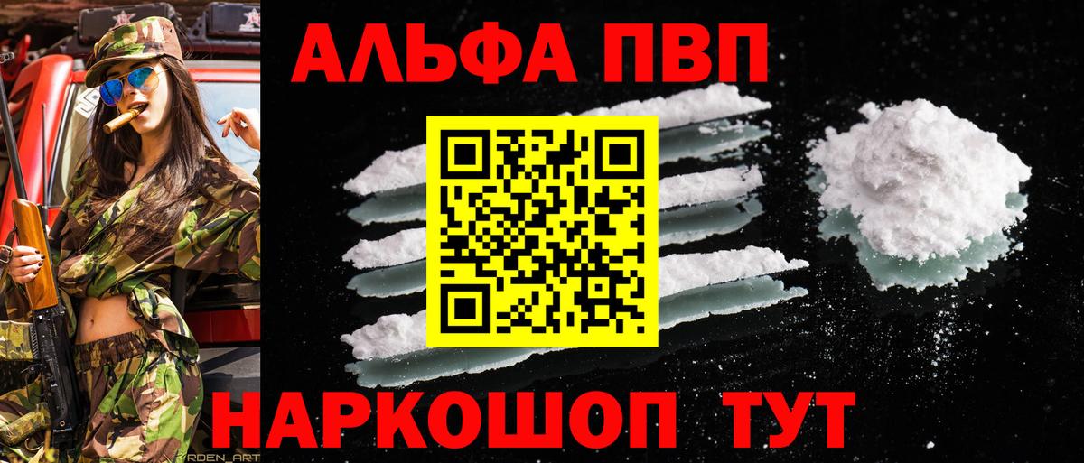 Альфа ПВП Соль  Alfa_PVP кристаллы  Альфа ПВП крисы CK  Туймазы  дарнет шоп  Вход с VPN  А ПВП 