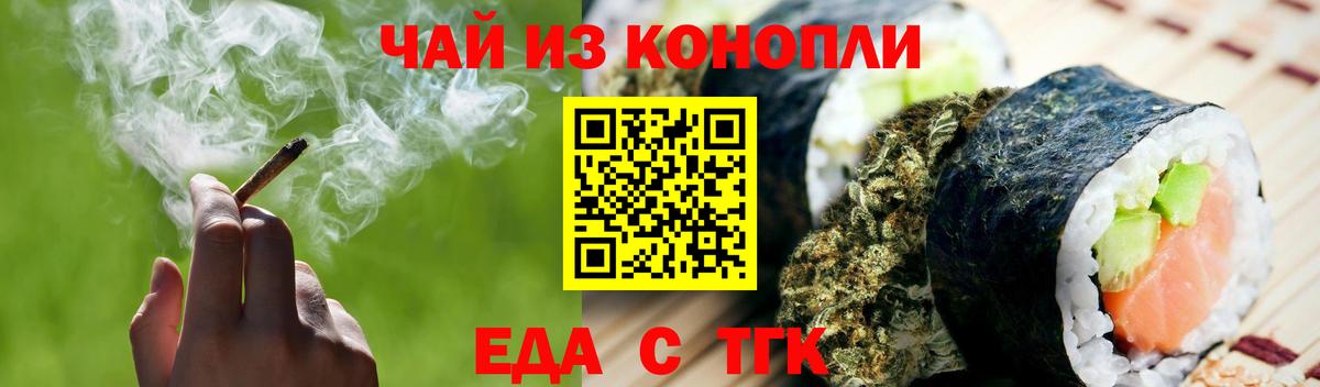 Туймазы  Еда ТГК конопля  Вход с VPN 
