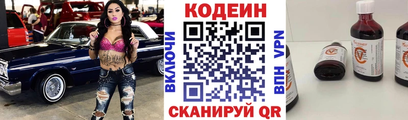 купить наркотики цена  Туймазы  Кодеин напиток Lean (лин) 