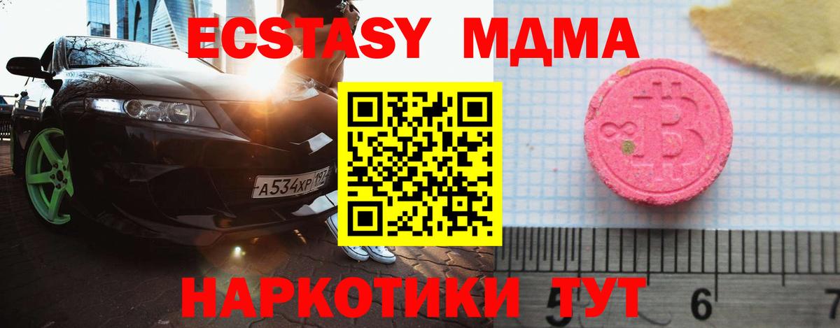 Ecstasy 250 мг  ЭКСТАЗИ  Туймазы  Вход с VPN 