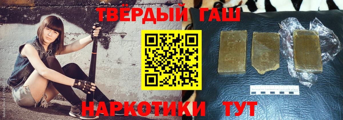 ГАШИШ Cannabis  Вход с VPN  Туймазы  ГАШ hashish 