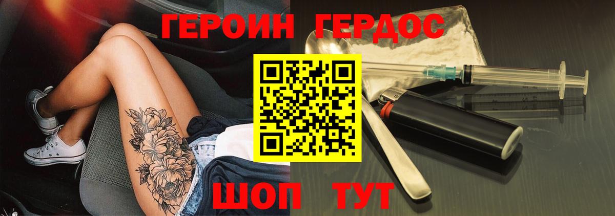 ГЕРОИН  Героин хмурый  Вход с VPN  Туймазы 