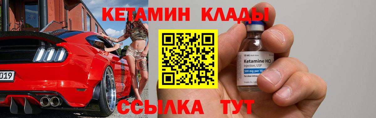 Туймазы  Кетамин VHQ  Вход с VPN  Кетамин ketamine 