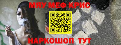мефедрон мука Гусиноозёрск
