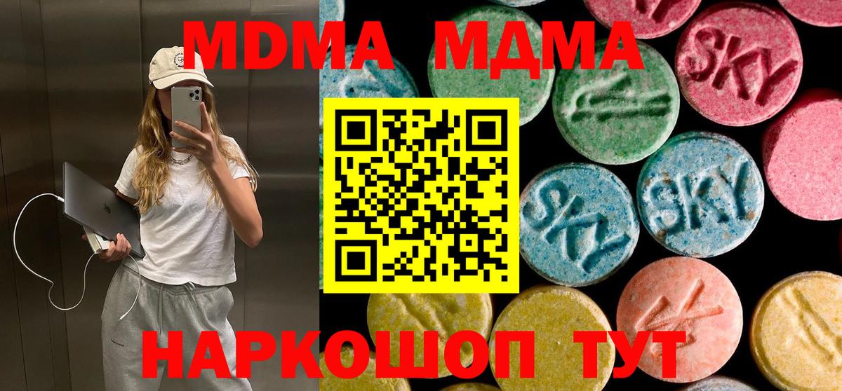 МДМА Molly  MDMA  Туймазы  Вход с VPN 