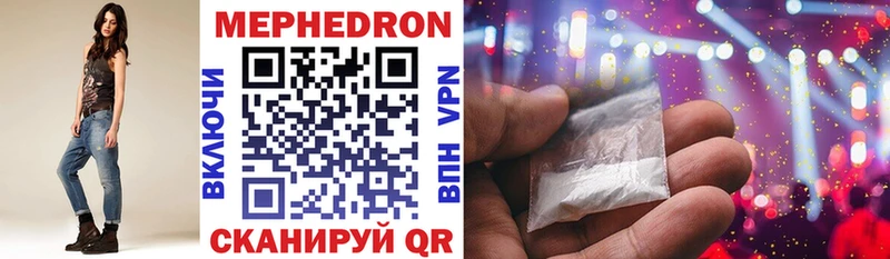 Мефедрон 4 MMC  закладки  Туймазы 