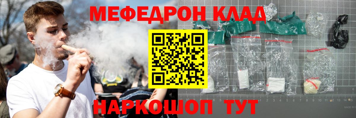 сколько стоит  МЕФ мука  Туймазы  Вход с VPN  МЯУ-МЯУ кристаллы 