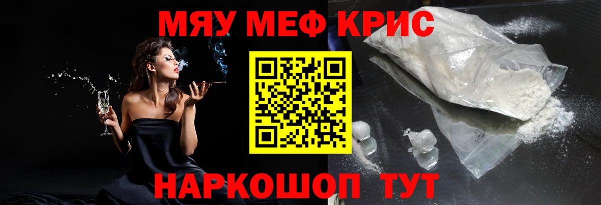 Меф  Туймазы