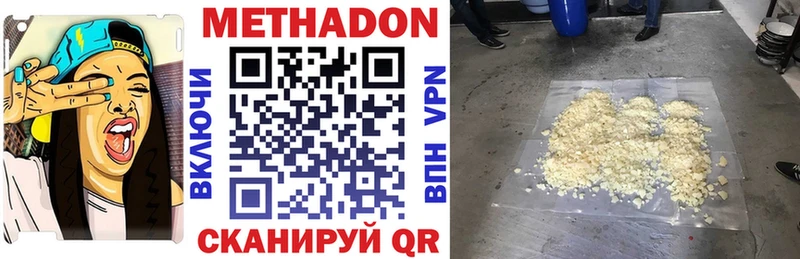 Метадон methadone  Туймазы 