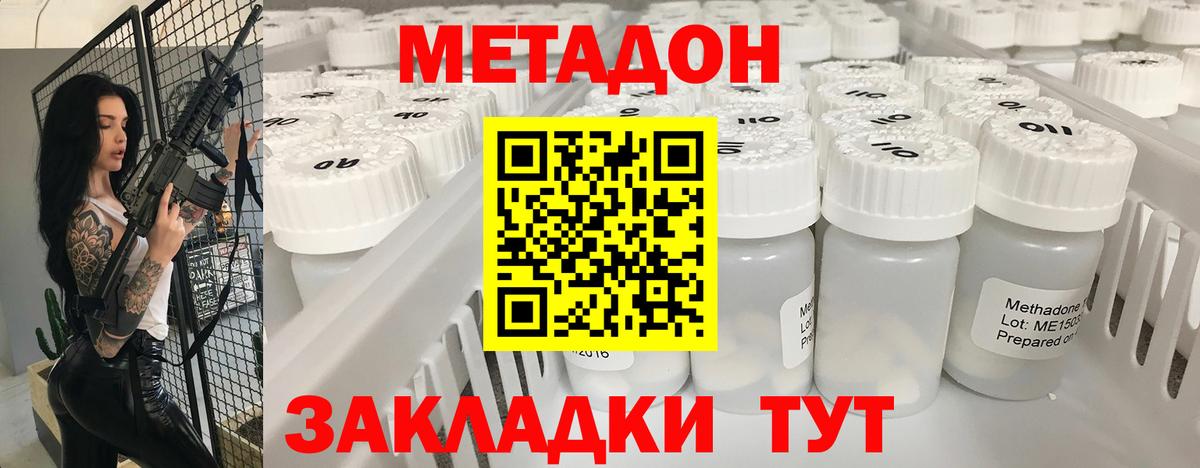 Метадон VHQ Туймазы