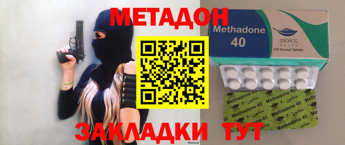 кракен ССЫЛКА  Вход с VPN  Метадон белоснежный  Туймазы  МЕТАДОН methadone 