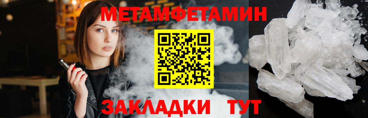 Метамфетамин Methamphetamine  Первитин  Туймазы  Вход с VPN  Метамфетамин Methamphetamine 