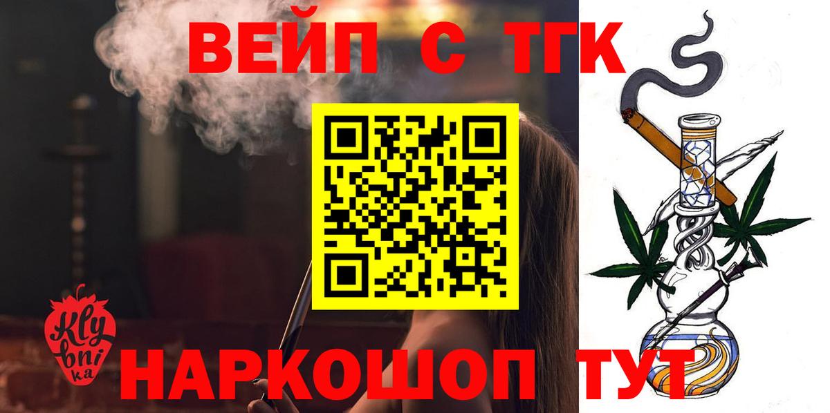ТГК жижа Туймазы