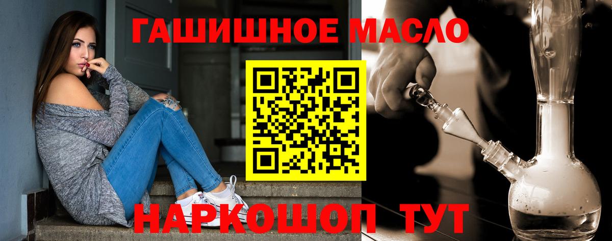 Дистиллят ТГК гашишное масло  omg зеркало  купить  сайты  Туймазы  Вход с VPN  Дистиллят ТГК Wax 